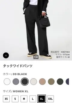 タックワイドパンツ XL 09 BLACK