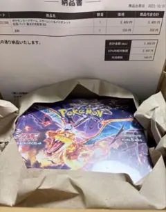 ポケモンカードゲーム 黒炎の支配者 BOX シュリンク付き　ぺりぺり有り ポケモンカードゲーム 【シュリンク付き】ポケモンカードゲーム