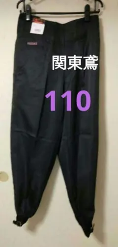関東鳶 唐獅子牡丹ニッカポッカ　超ロング　作業服