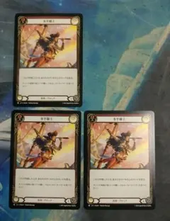 FAB 水平線上/On the Horizon - Red SEA 日本語版3枚