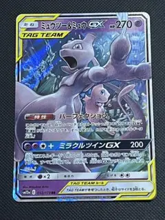 ミュウツー&ミュウGX RR SM12a TAG TEAM GXタッグオールス…