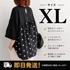 ドット柄ブラウス シャツ 黒 水玉　トップス 水玉 リボン XL ブラック2のサムネイル