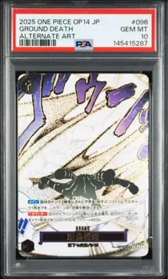 ONE PIECE卡牌遊戲 PSA10 地獄審判 平行 侵蝕輪迴