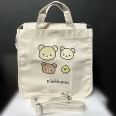 リラックマ　ショルダー付き　2WAY トートバッグ