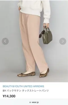 BEAUTY&YOUTH タックストレートパンツSサイズ