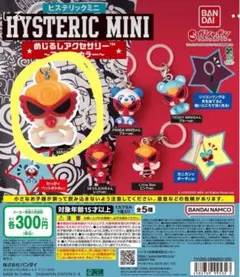 HYSTERIC MINI めじるしアクセサリー