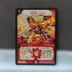 2026年最新】超竜バハム WINNER）の人気アイテム - メルカリ