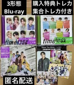 timelesz「Steal The Show /レシピ」3形態 Blu-ray