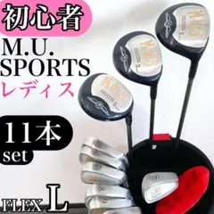 【初心者様推奨‼】 M.U. SPORTS レディース ゴルフ クラブ セットのサムネイル