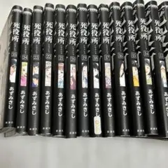 死役所 1〜25おまとめ売りです。レンタル落ちです。