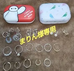リング・イヤリングまとめ売り(ケース2個付き)