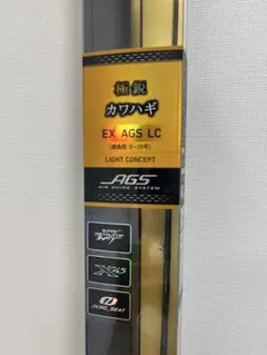 極鋭 カワハギ EX AGS LC（ライトコンセプト）のサムネイル