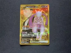 2026年最新】ミュウツーEX URの人気アイテム - メルカリ
