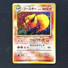 2025年最新】ブースター 旧裏の人気アイテム - メルカリ