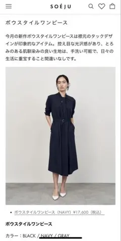 2025年最新】ソージュ soeju ワンピースの人気アイテム - メルカリ