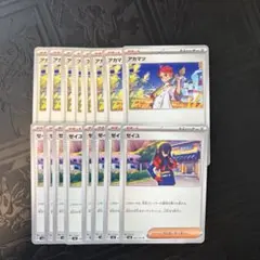 【匿名配送】アカマツ/ゼイユ各8枚セット