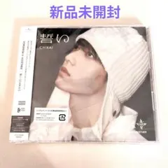TOMORROW X TOGETHER 誓い CD SOOBIN盤