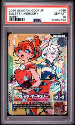 2026年最新】スレッタマーキュリー カードの人気アイテム - メルカリ