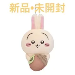 ちいかわ　うさぎだらけくじ　D賞マスコット　どんぐりDJ