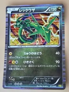 sp11 レックウザ DS 011/020ポケモンカード ポケカのサムネイル
