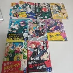 西尾維新　美少年シリーズ　セット