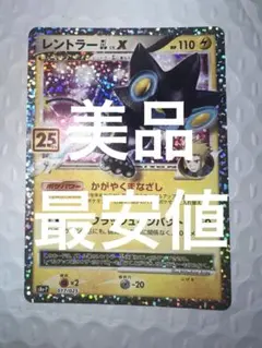 レントラーGL LV. P プロモカードパック 25th ANNIVERSAR… - メルカリ