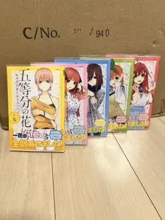五等分の花嫁 キャラクター集、資料集