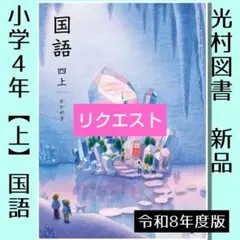 tomoco様 リクエスト 2点 まとめ商品