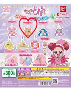 【未開封】おジャ魔女どれみ　めじるしアクセサリー3　レレ