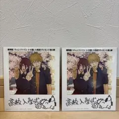 劇場版 チェンソーマン 特典 レゼ編 映画　入場プレゼント 第5弾　2枚