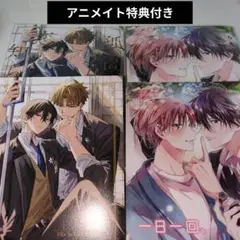 BLコミック　BL新刊 孤高のSubは恋を知らない 一日一回、君と恋をする