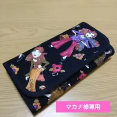 ロラライハリスジプシーガール やりくり長財布 ハンドメイド