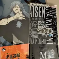 一番くじ 呪術廻戦 渋谷事変 弐 真人 2点 セット