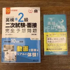英語塾　キャタル　英検　準一級　英英単語カード 2026年最新】英検準1級 単語カードの人気アイテム - メルカリ