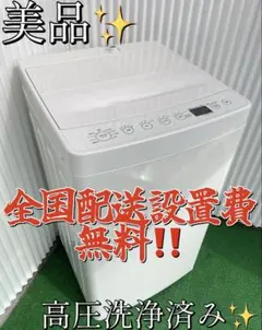 2026年最新】中古品 Haierハイアール 4.5kgの人気アイテム - メルカリ