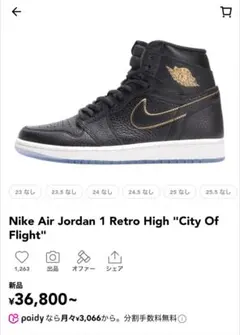 Jordan1 Retro High 