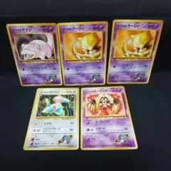 即購入ok＊ポケカ傷あり旧裏 ナツメのヤドン ナツメのケーシィ他