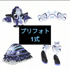 かいじ様 リクエスト 2点 まとめ商品