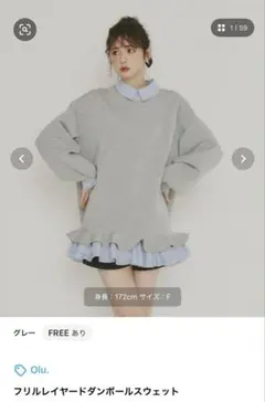 fitmore フィットモア オーガンジーフリルレイヤードスウェット【新品】 ZOZO限定商品】オーガンジーフリルレイヤードスウェット【宅配便
