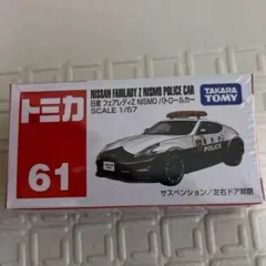 トミカ No.61 日産 フェアレディZ NISMO パトロールカー 1/57のサムネイル