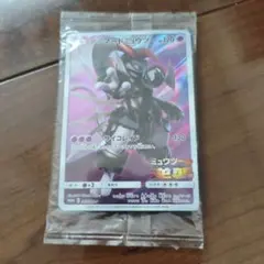 ポケモンカードゲーム「アーマードミュウツー」ガオーレディスクセット