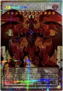 遊戯王極美品スカーレッドスーパーノヴァドラゴン オーバーフレーム