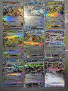 テラスタルフェスex　ブイズrr9枚コンプリートセット