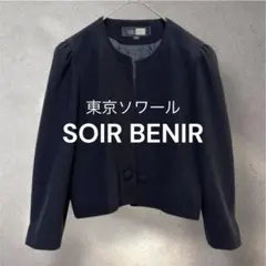 953美品✨東京ソワール SOIR BENIR ノーカラージャケット 11AR
