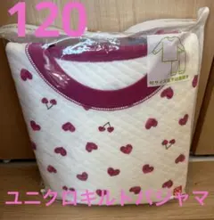 新品未使用　ユニクロ　キルトパジャマ　120　ハート柄