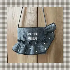 ねこ様　ご確認用ページ