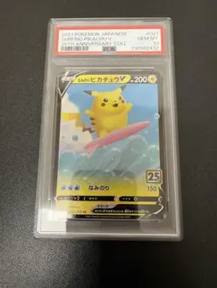 サーフィンピカチュウVMAX 2021年 Gem Mint 10 2021 POKEMON CELEBRATIONS #009 FULL ART/SURFING PIKACHU VMAX MINT