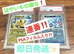 うりぼう様PSA10 マスターボールミラー　2枚セット PSA10】ゲンガー(マスターボール柄/ミラー仕様) R 094/165の通販 土日