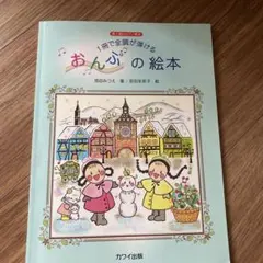 ぬりえbook ちいさな女の子の不思議な旅 杉山美奈子 塗り込みなし