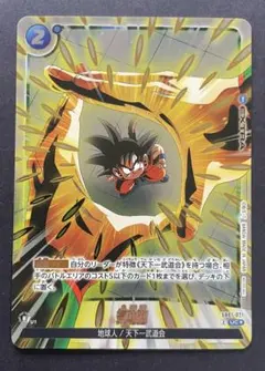 フュージョンワールド SB01-021 気功砲 パラレル - メルカリ